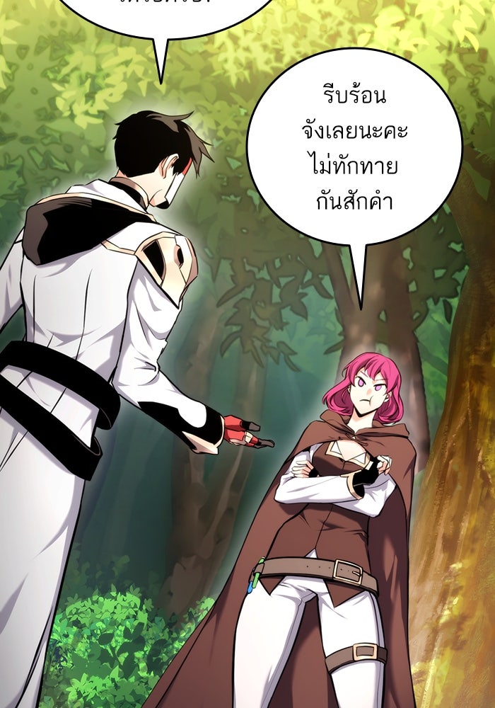 การกลับมาของแรงเกอร์ - หน้า 43