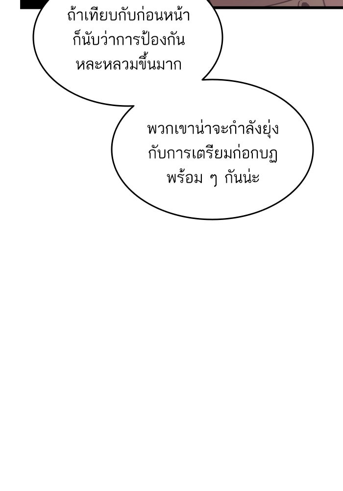 การกลับมาของแรงเกอร์ - หน้า 49