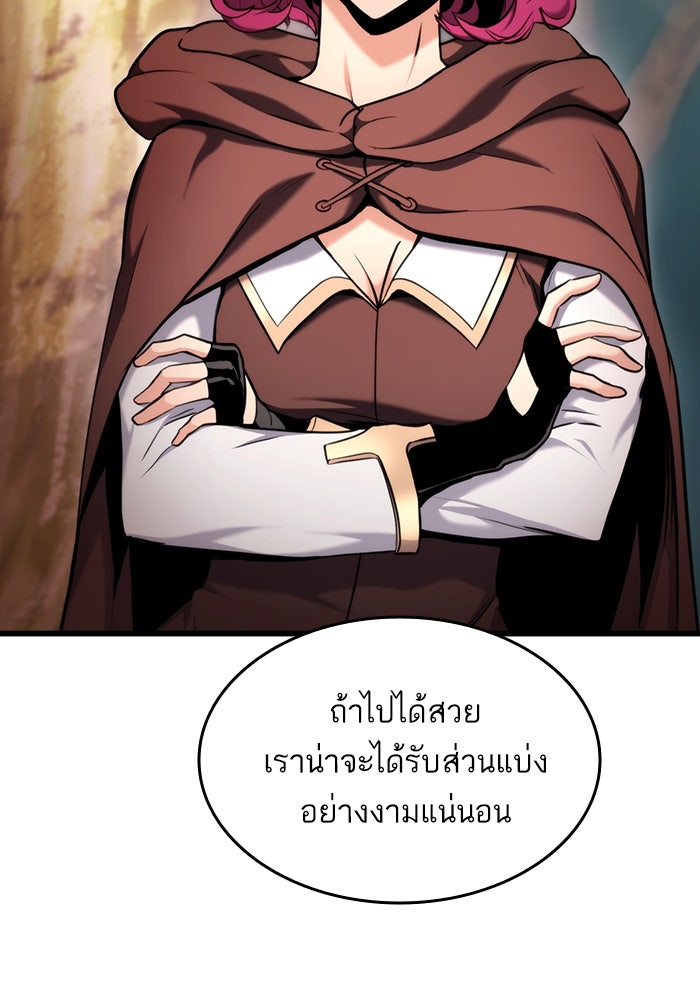 การกลับมาของแรงเกอร์ - หน้า 53