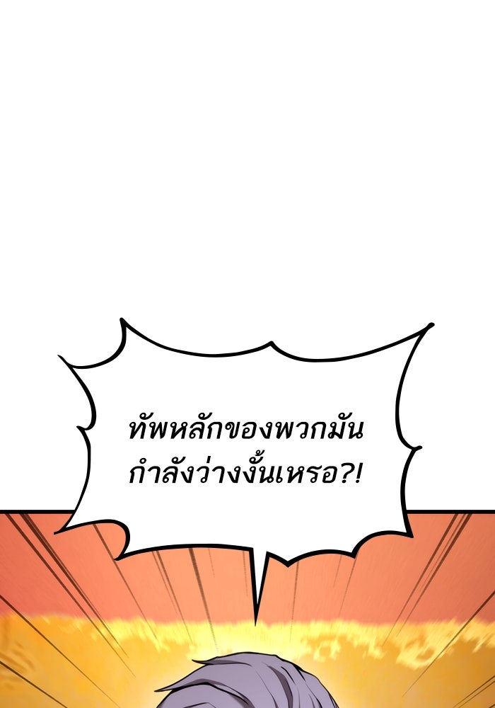 การกลับมาของแรงเกอร์ - หน้า 56