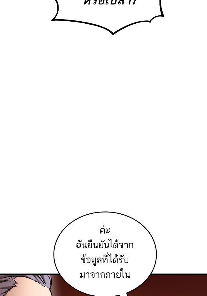 การกลับมาของแรงเกอร์ - หน้า 58