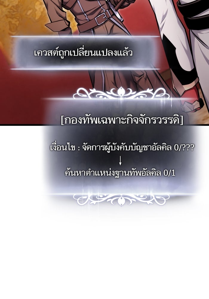 การกลับมาของแรงเกอร์ - หน้า 62