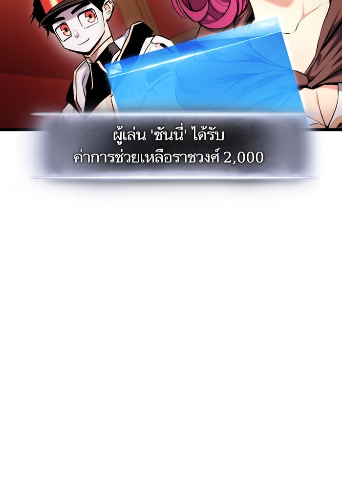 การกลับมาของแรงเกอร์ - หน้า 64