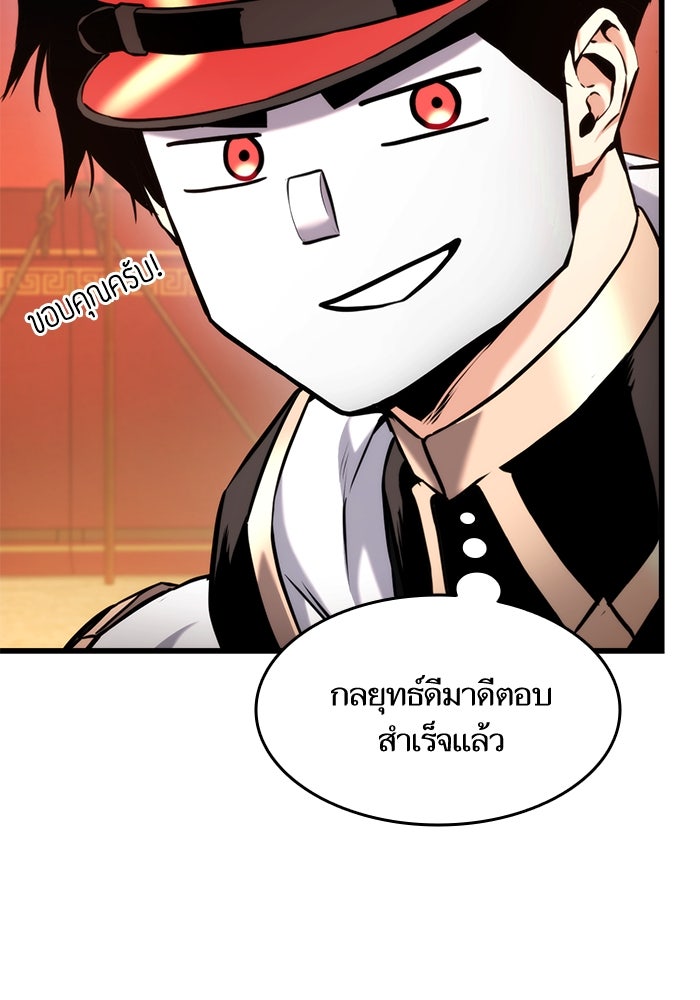 การกลับมาของแรงเกอร์ - หน้า 74