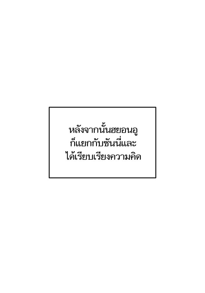 การกลับมาของแรงเกอร์ - หน้า 75