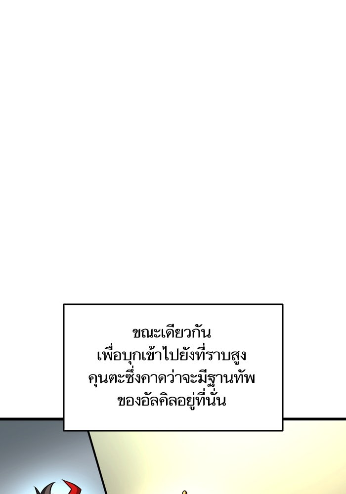 การกลับมาของแรงเกอร์ - หน้า 78