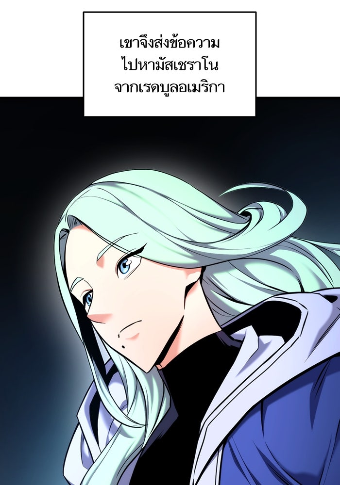 การกลับมาของแรงเกอร์ - หน้า 81