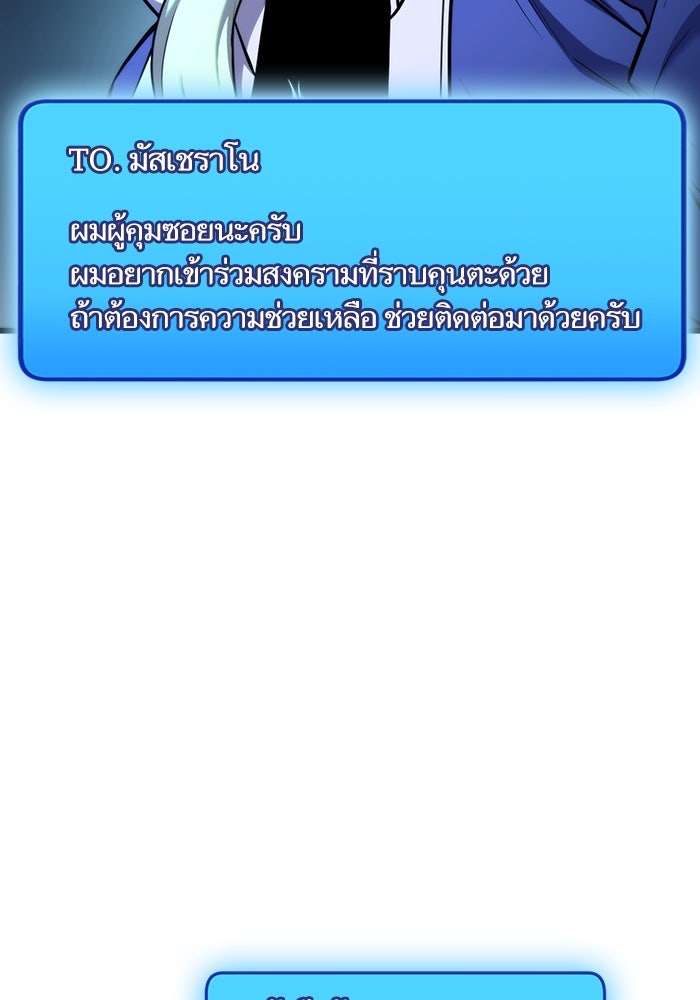 การกลับมาของแรงเกอร์ - หน้า 82