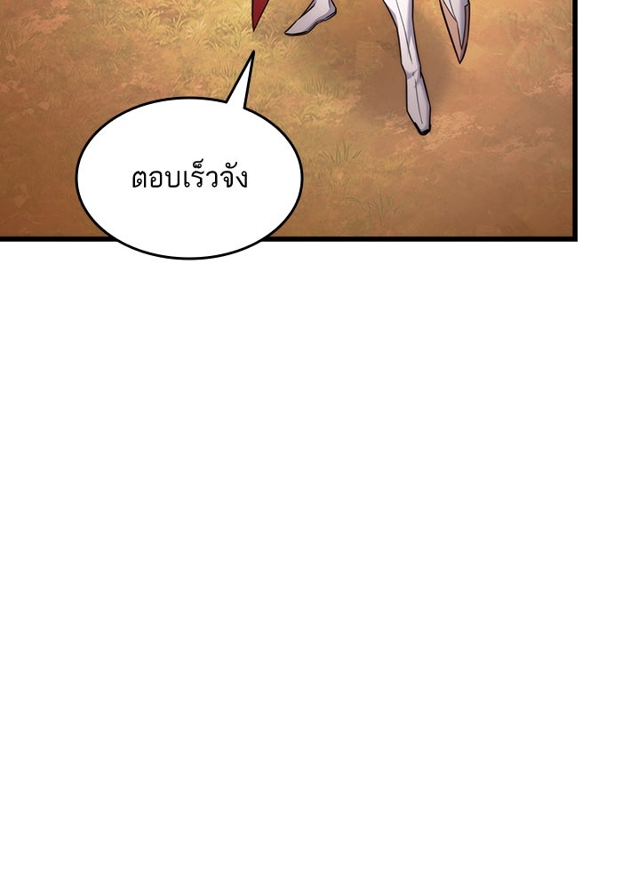 การกลับมาของแรงเกอร์ - หน้า 84
