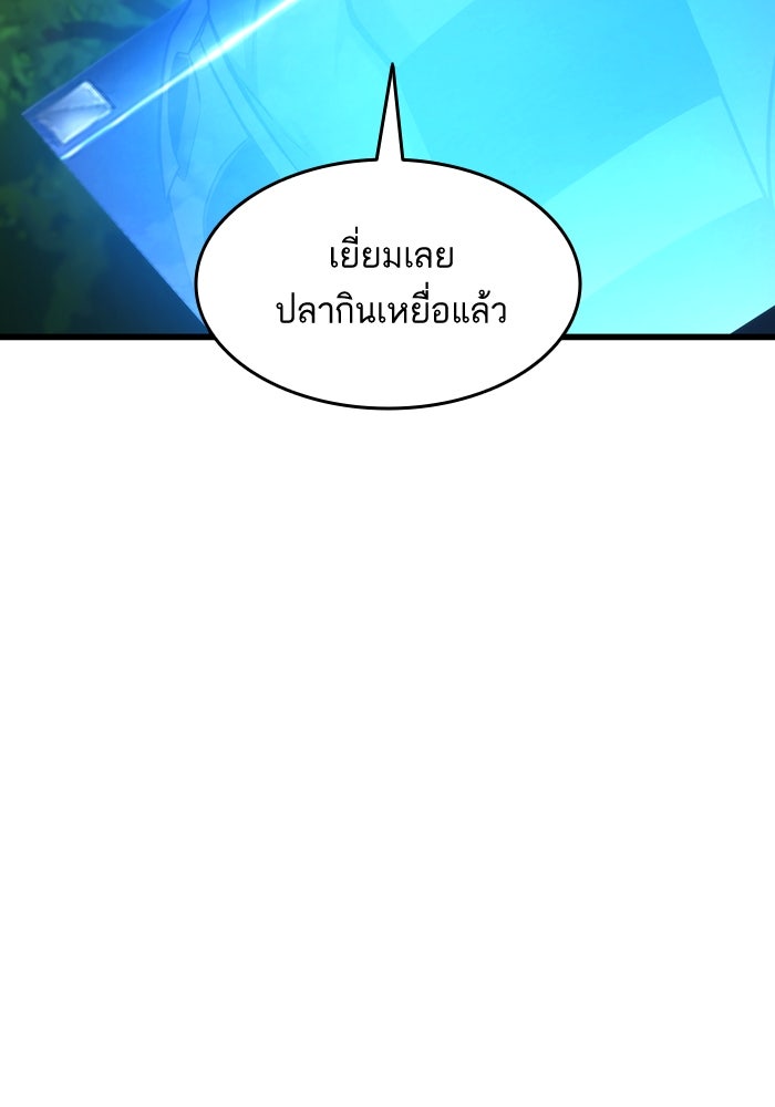 การกลับมาของแรงเกอร์ - หน้า 88