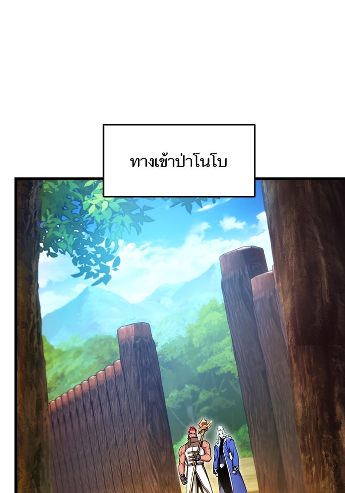 การกลับมาของแรงเกอร์ - หน้า 89