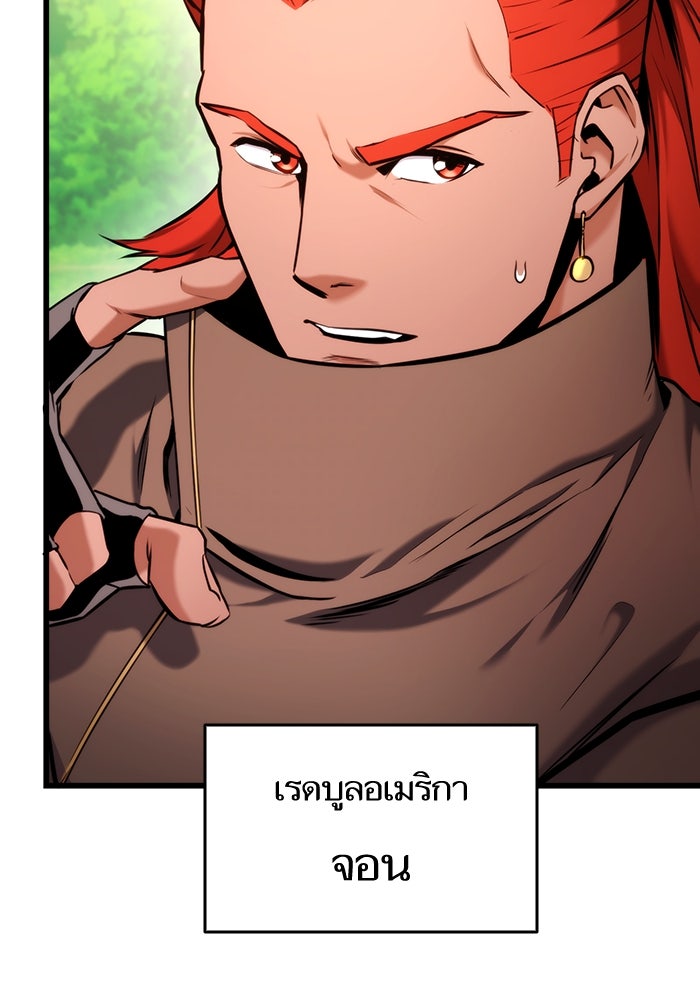 การกลับมาของแรงเกอร์ - หน้า 94