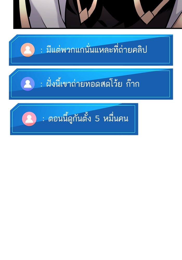 การกลับมาของแรงเกอร์ - หน้า 11