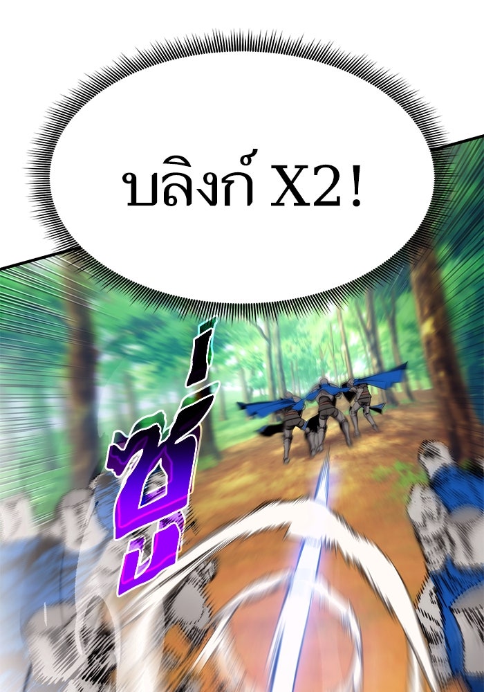 การกลับมาของแรงเกอร์ - หน้า 112