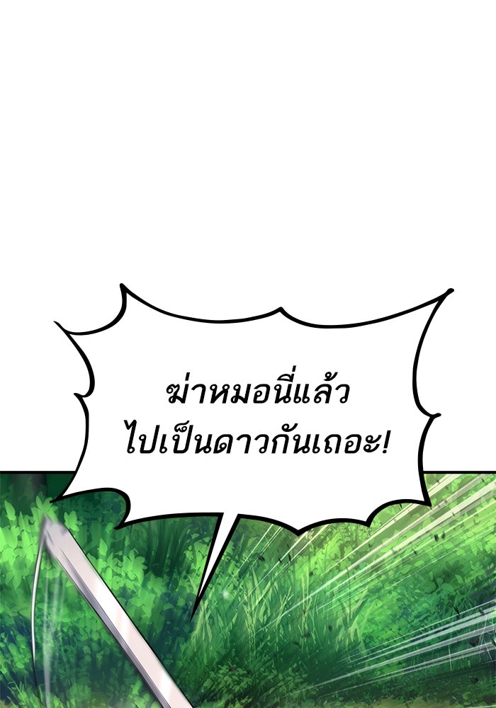 การกลับมาของแรงเกอร์ - หน้า 13