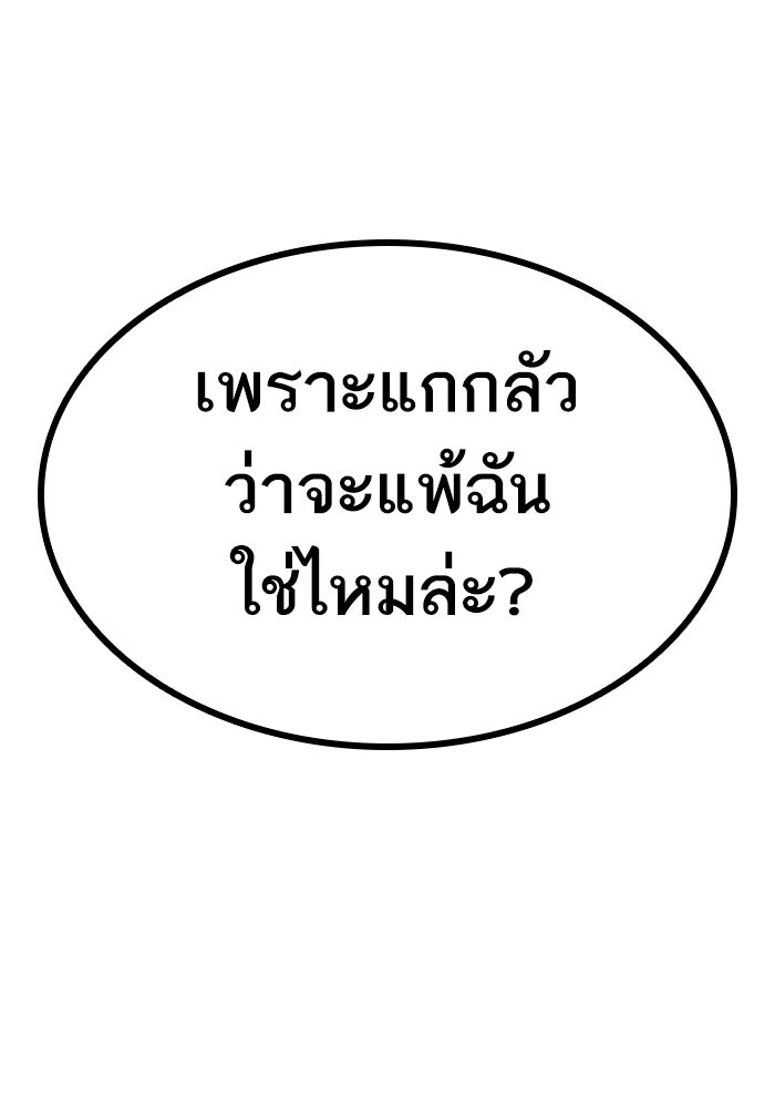 การกลับมาของแรงเกอร์ - หน้า 154