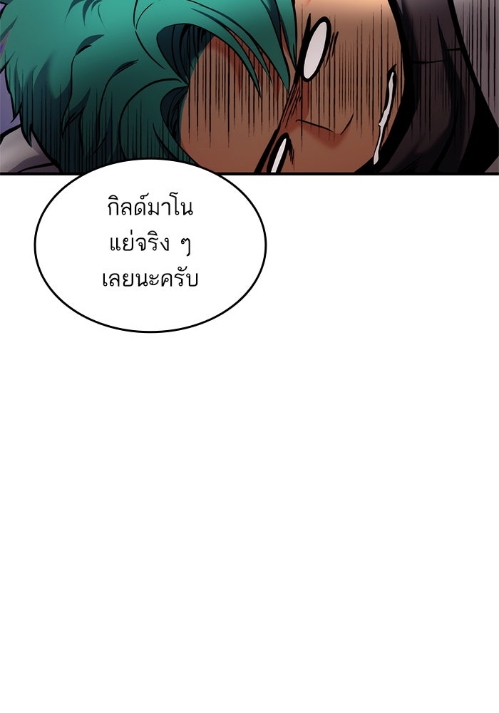 การกลับมาของแรงเกอร์ - หน้า 20
