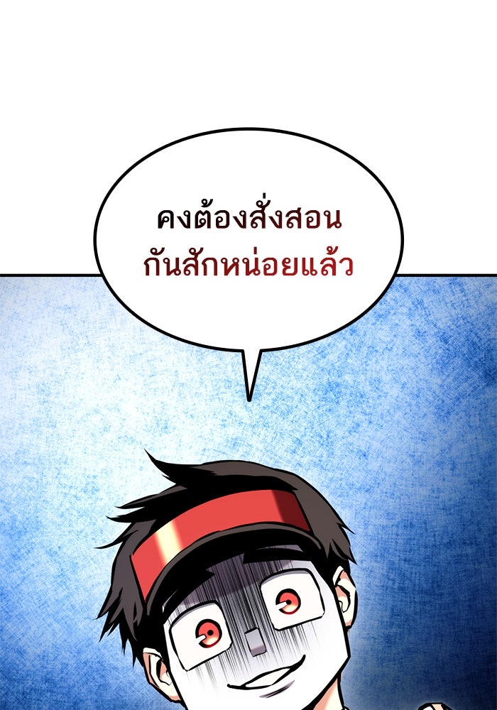 การกลับมาของแรงเกอร์ - หน้า 21