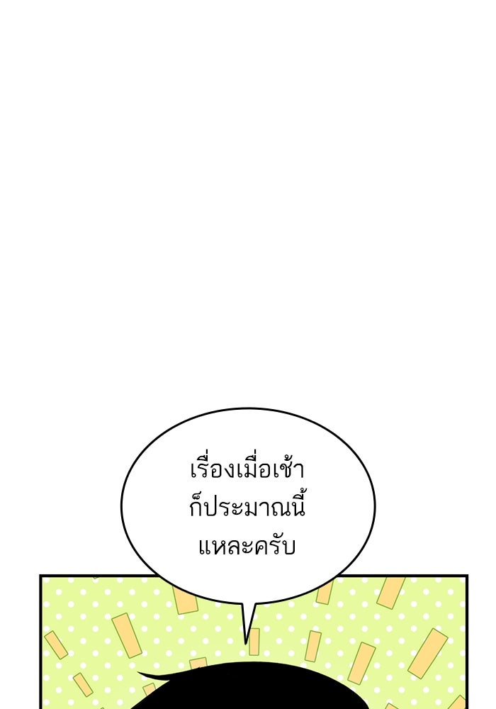 การกลับมาของแรงเกอร์ - หน้า 25