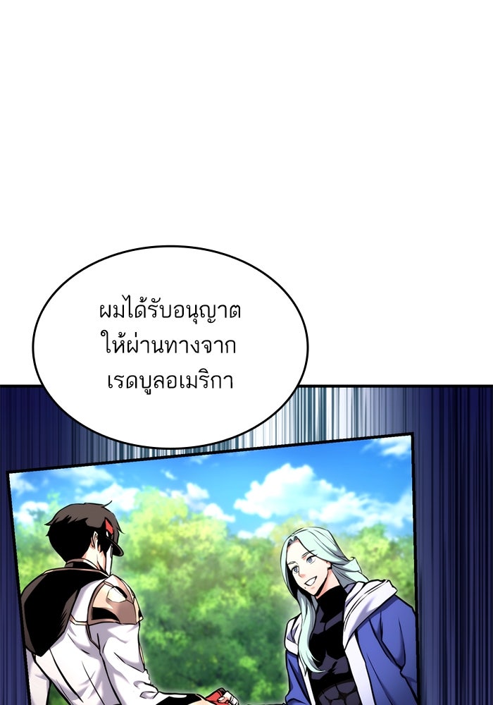 การกลับมาของแรงเกอร์ - หน้า 30