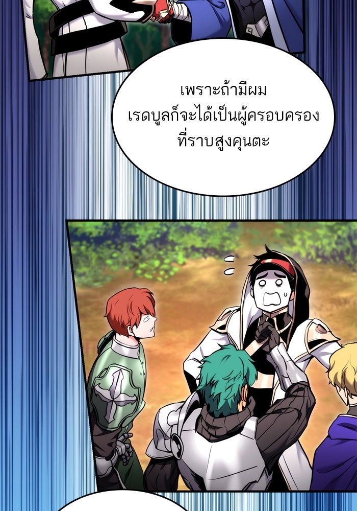 การกลับมาของแรงเกอร์ - หน้า 31