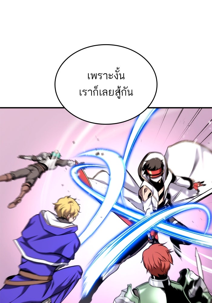 การกลับมาของแรงเกอร์ - หน้า 35