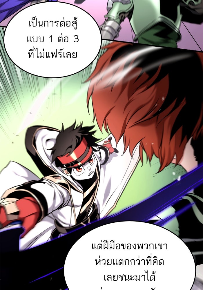 การกลับมาของแรงเกอร์ - หน้า 36
