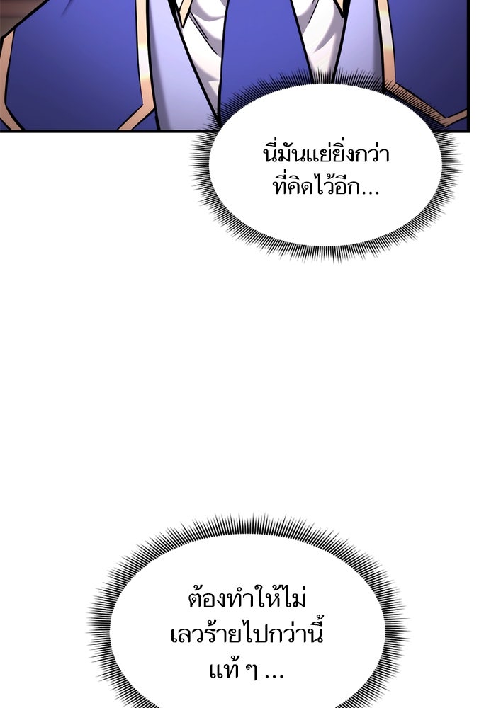 การกลับมาของแรงเกอร์ - หน้า 47