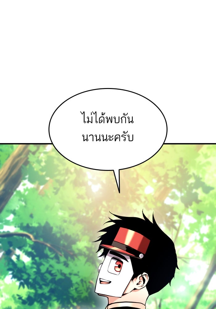 การกลับมาของแรงเกอร์ - หน้า 62