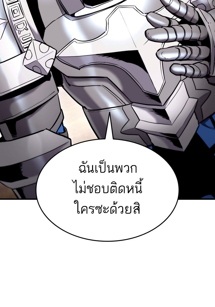 การกลับมาของแรงเกอร์ - หน้า 68