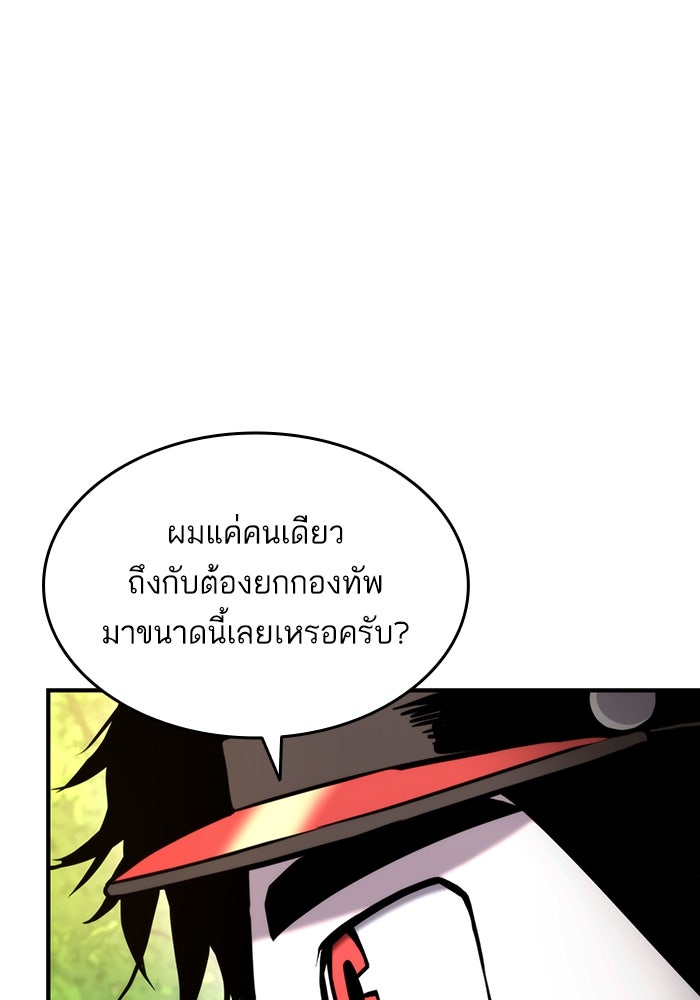 การกลับมาของแรงเกอร์ - หน้า 69