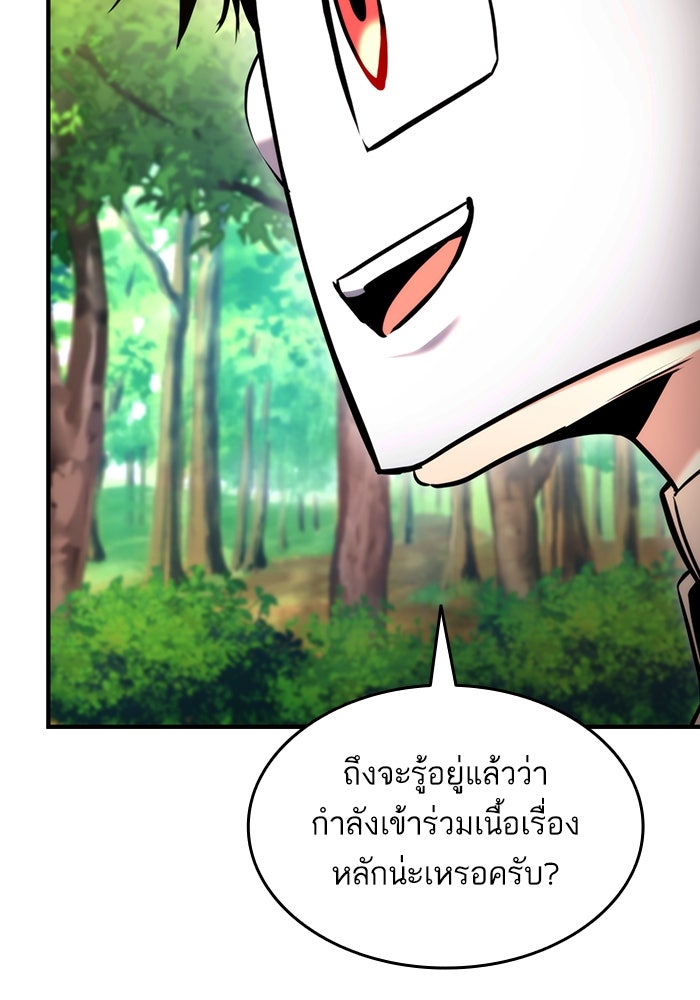การกลับมาของแรงเกอร์ - หน้า 70