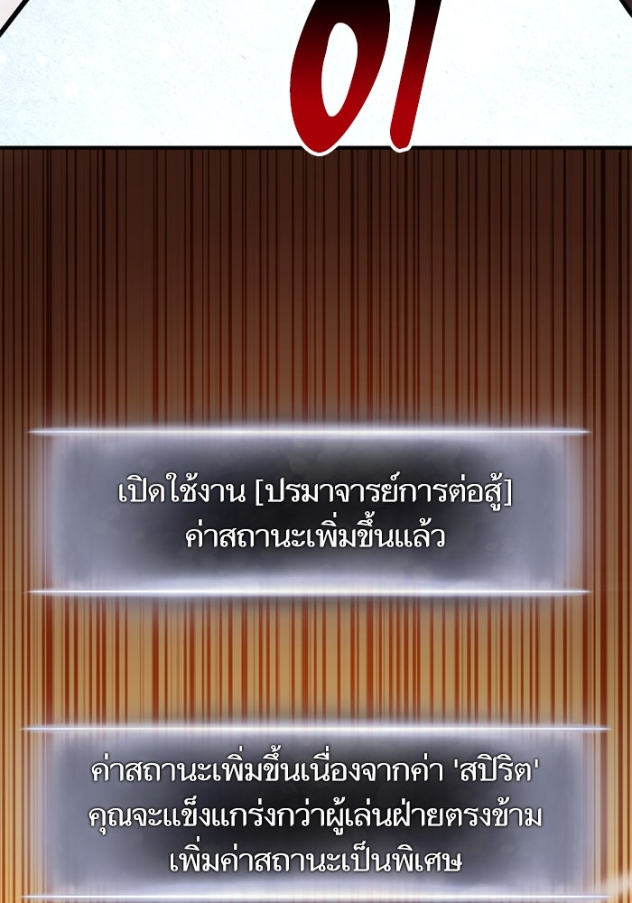 การกลับมาของแรงเกอร์ - หน้า 75