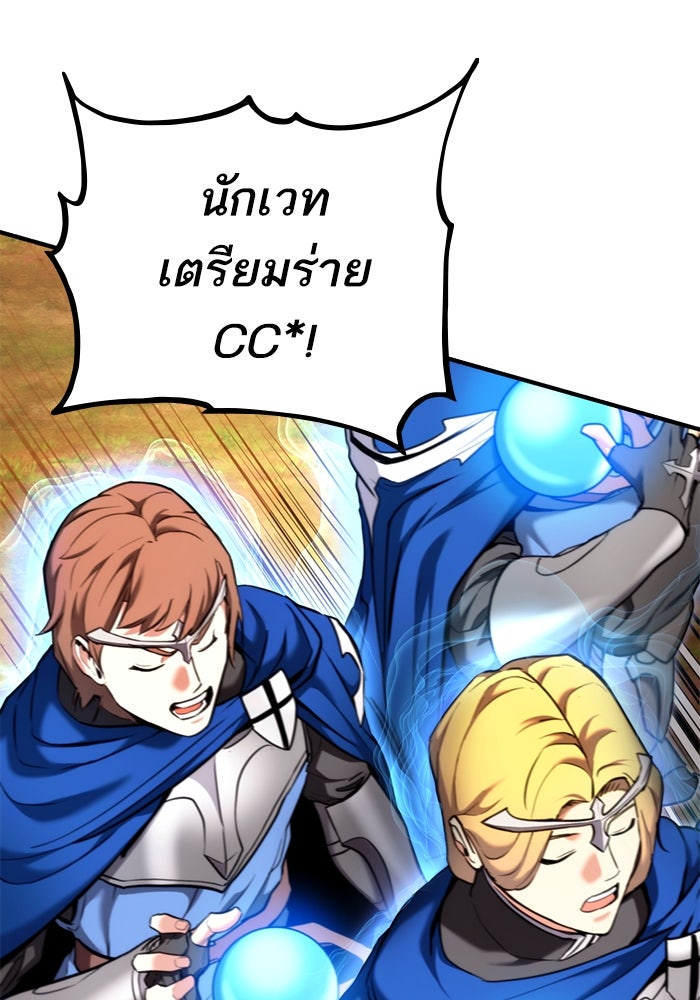 การกลับมาของแรงเกอร์ - หน้า 86