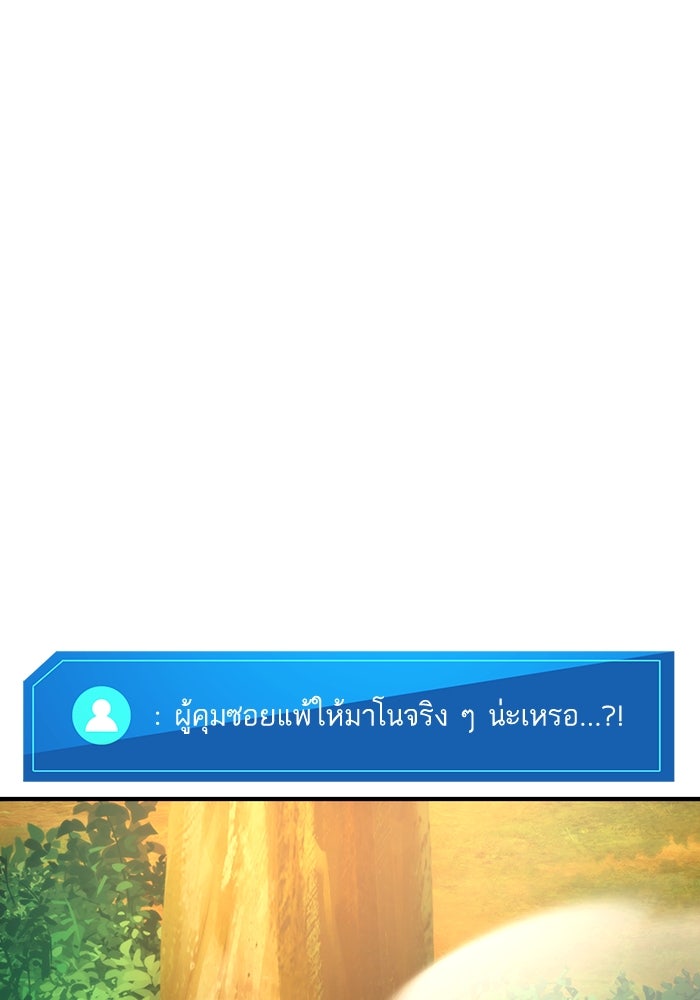 การกลับมาของแรงเกอร์ - หน้า 103