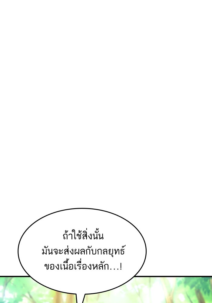 การกลับมาของแรงเกอร์ - หน้า 11