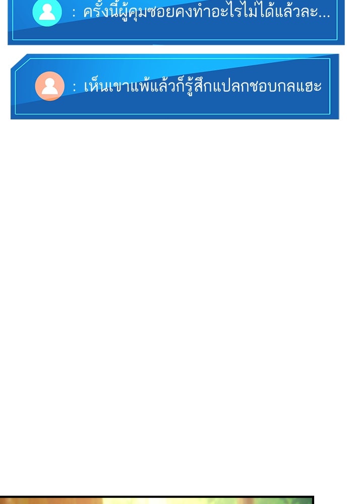 การกลับมาของแรงเกอร์ - หน้า 112