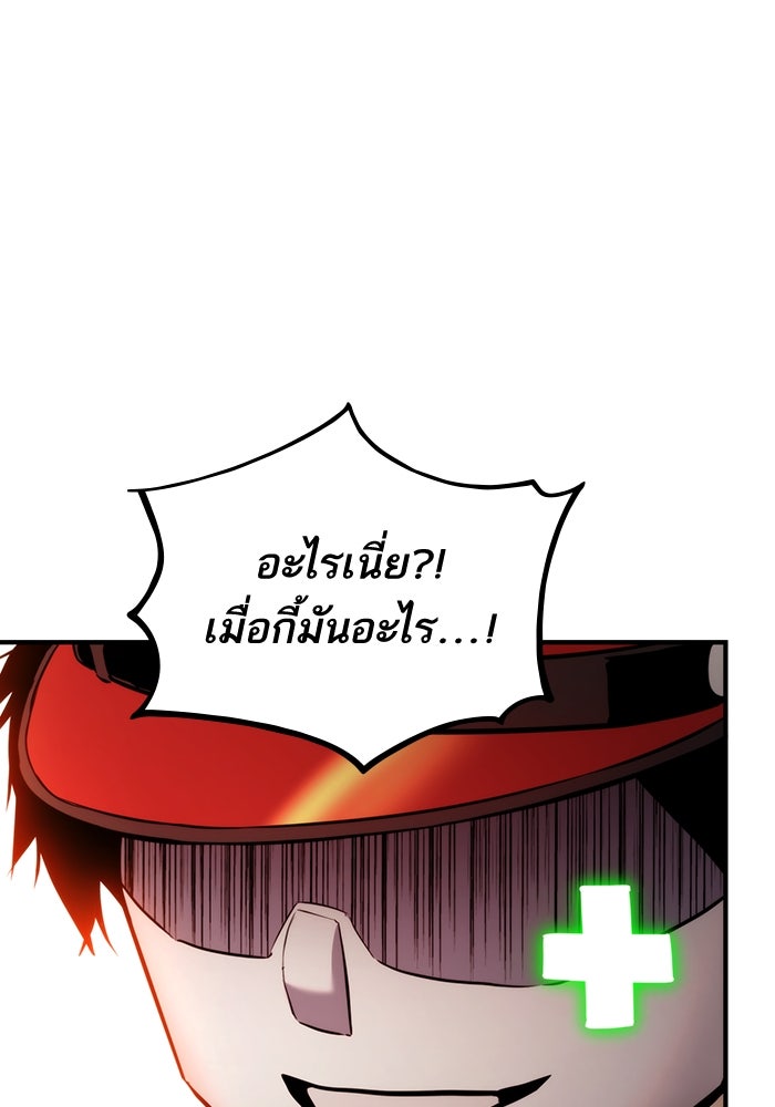 การกลับมาของแรงเกอร์ - หน้า 134