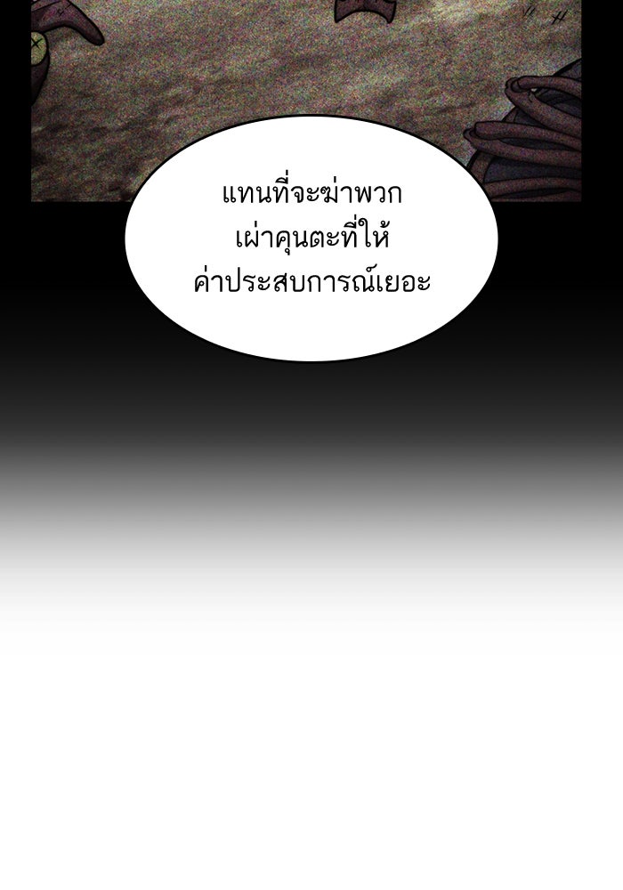 การกลับมาของแรงเกอร์ - หน้า 138