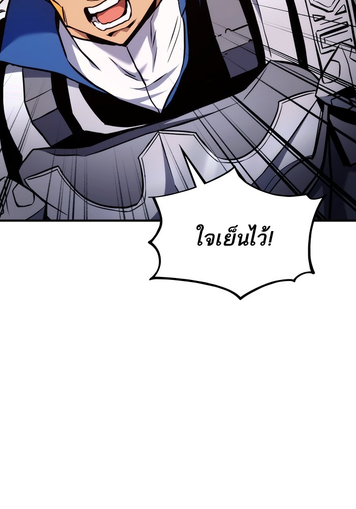 การกลับมาของแรงเกอร์ - หน้า 145