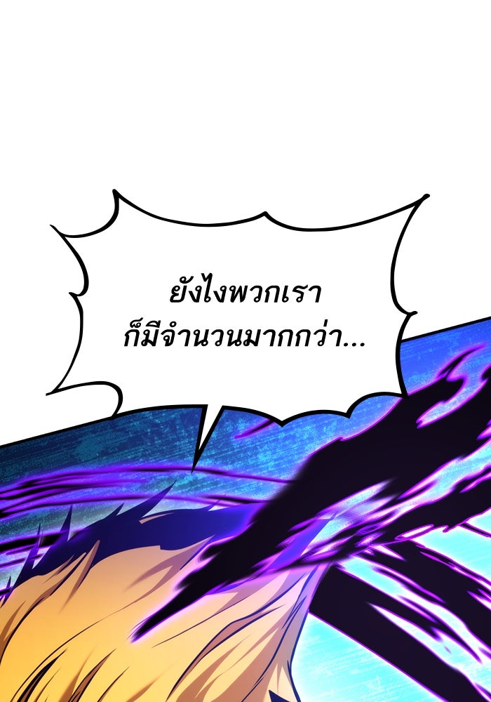 การกลับมาของแรงเกอร์ - หน้า 146