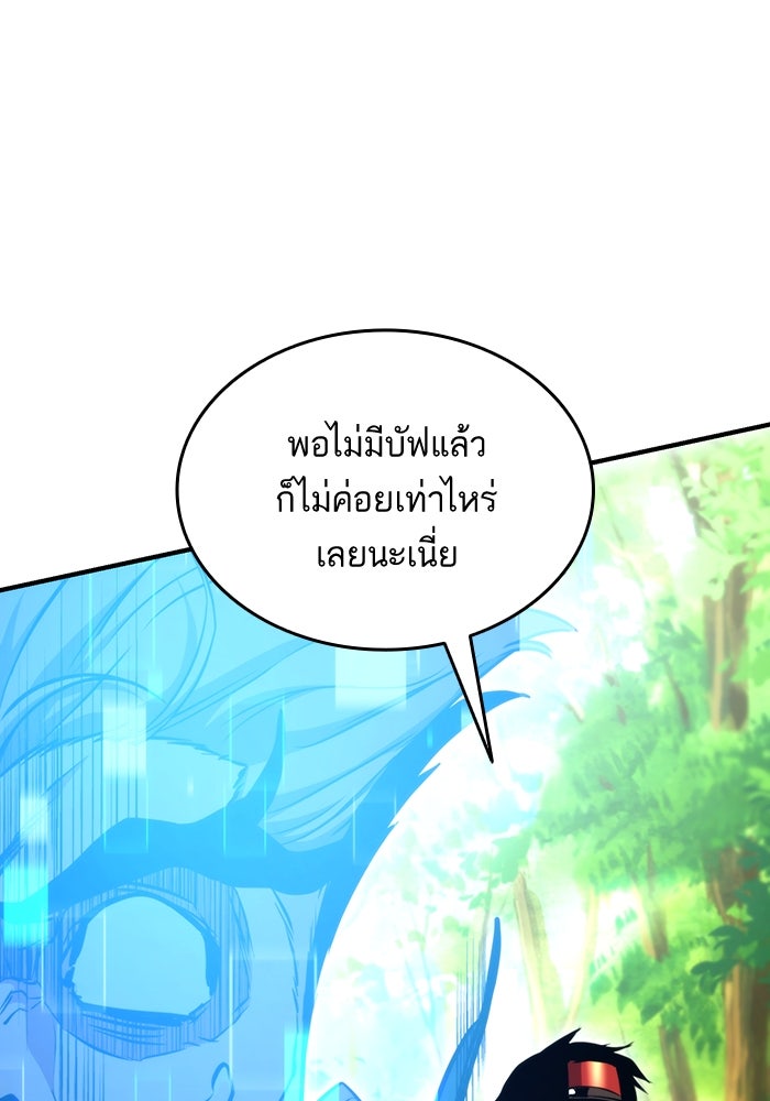 การกลับมาของแรงเกอร์ - หน้า 155