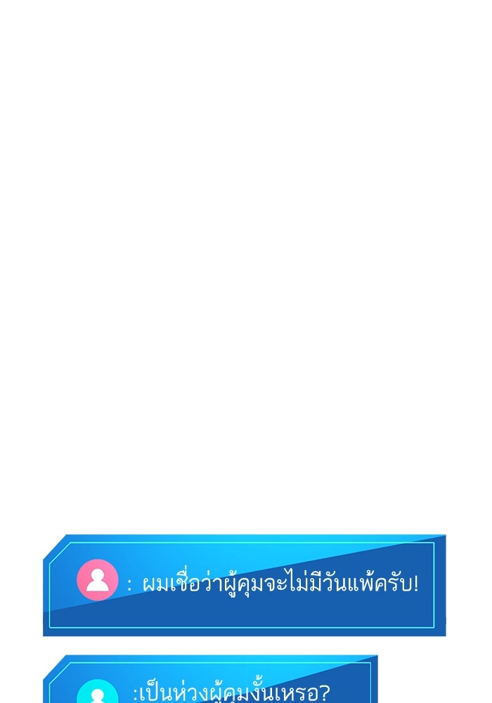 การกลับมาของแรงเกอร์ - หน้า 157