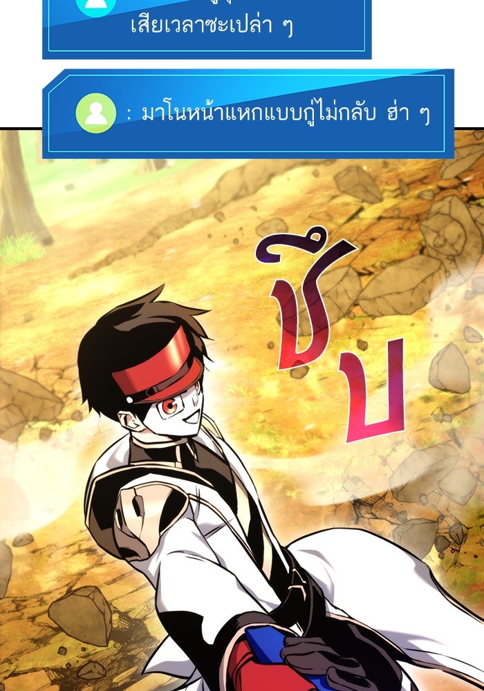 การกลับมาของแรงเกอร์ - หน้า 158