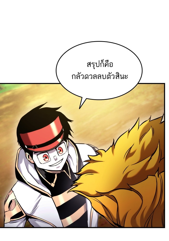 การกลับมาของแรงเกอร์ - หน้า 16