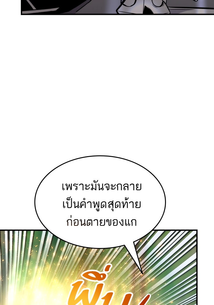 การกลับมาของแรงเกอร์ - หน้า 19