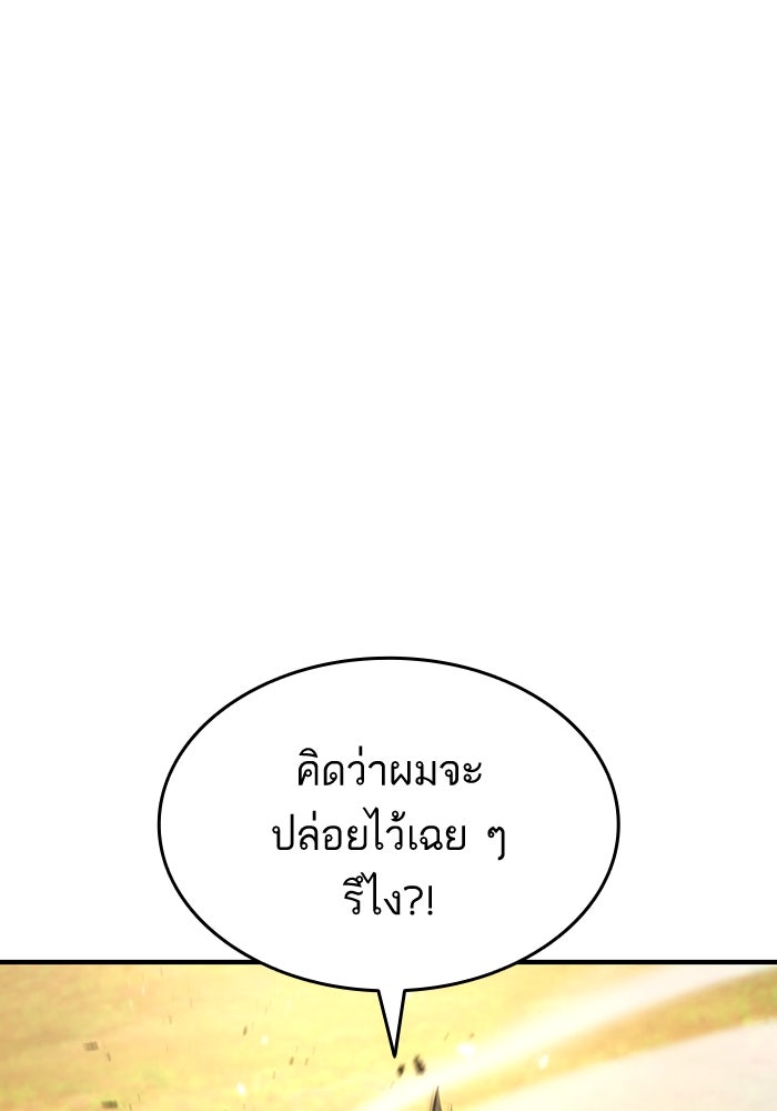 การกลับมาของแรงเกอร์ - หน้า 21