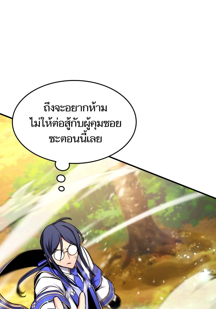 การกลับมาของแรงเกอร์ - หน้า 26