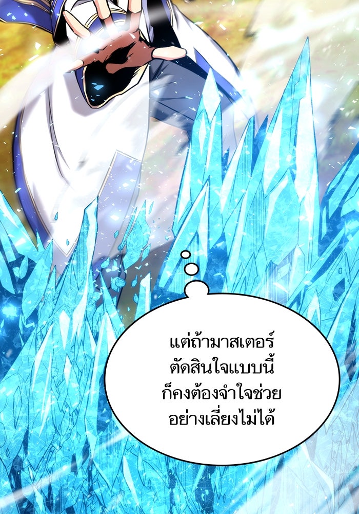 การกลับมาของแรงเกอร์ - หน้า 27