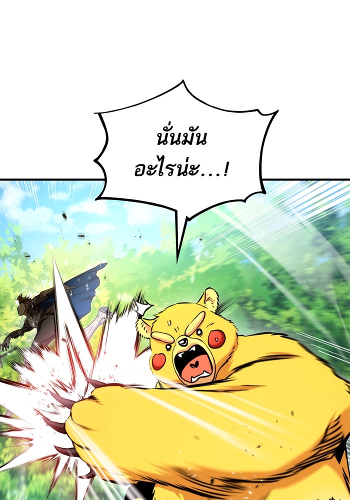 การกลับมาของแรงเกอร์ - หน้า 34